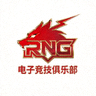 RNG 电子竞技俱乐部官方战队 Logo 及标志
