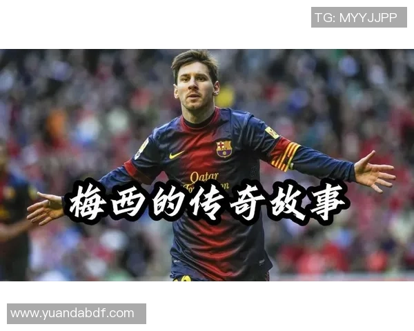 足球球星背后的传奇故事与成长历程揭秘